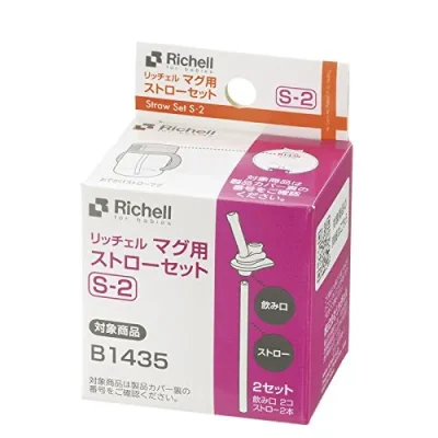 Richell Replacment Straw B1435